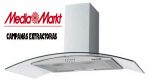 Campanas Extractoras Media Markt
