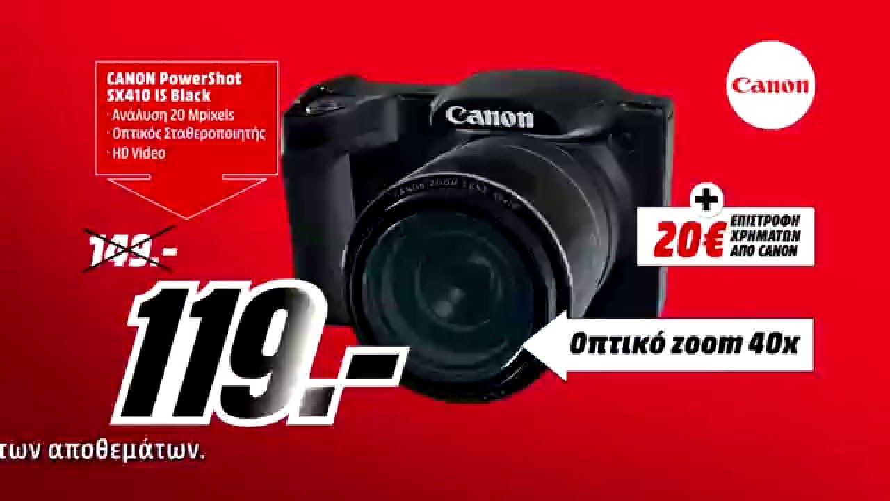 Canon Media Markt