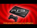 Consola Ps3 Media Markt