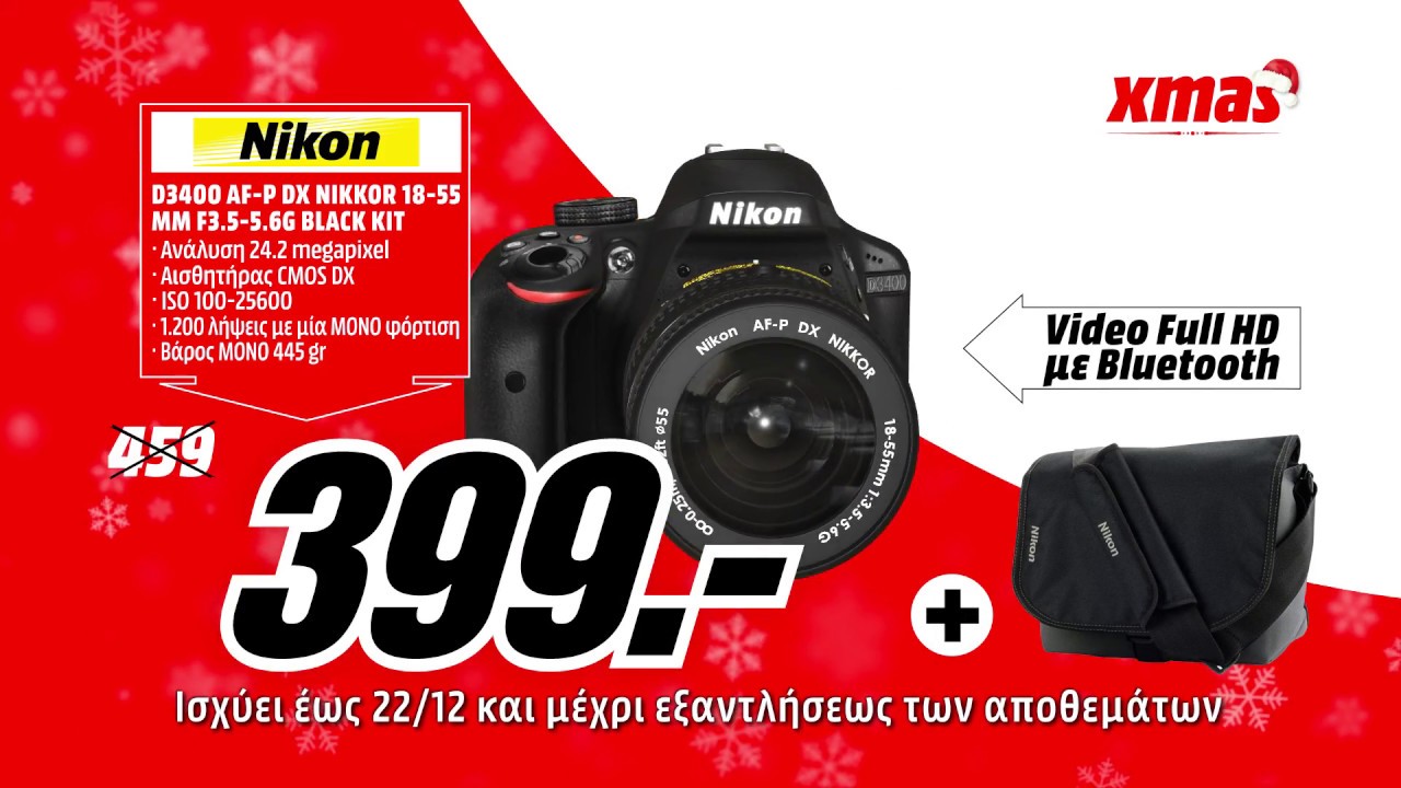 Nikon Media Markt