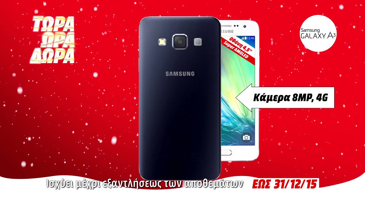 Samsung Galaxy A3 Media Markt